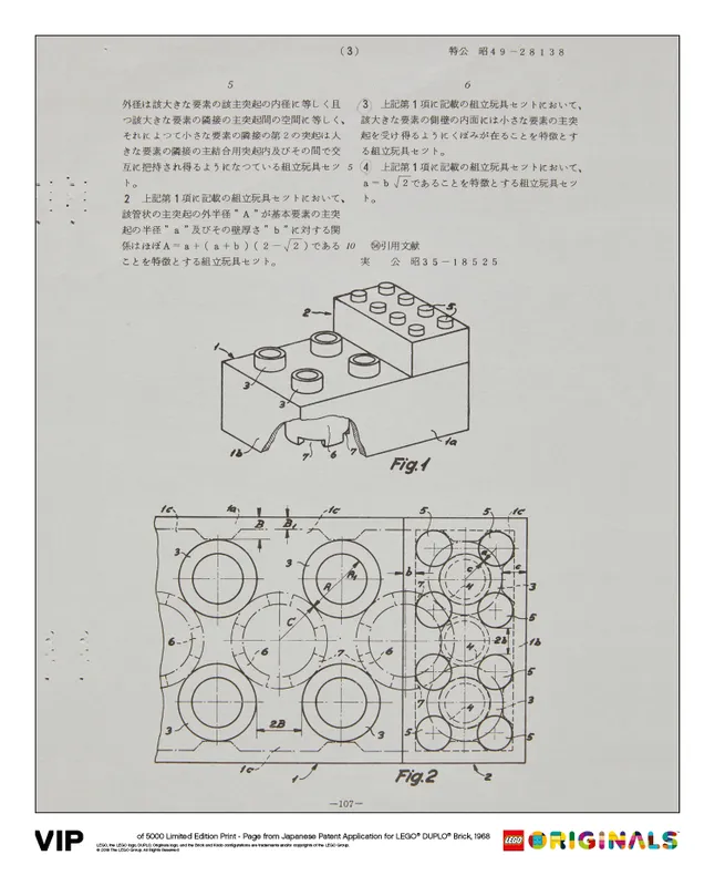 Japanese Patent LEGO DUPLO Brick 1968 Art Print Japanese Patent LEGO DUPLO Brick 1968 Art Print